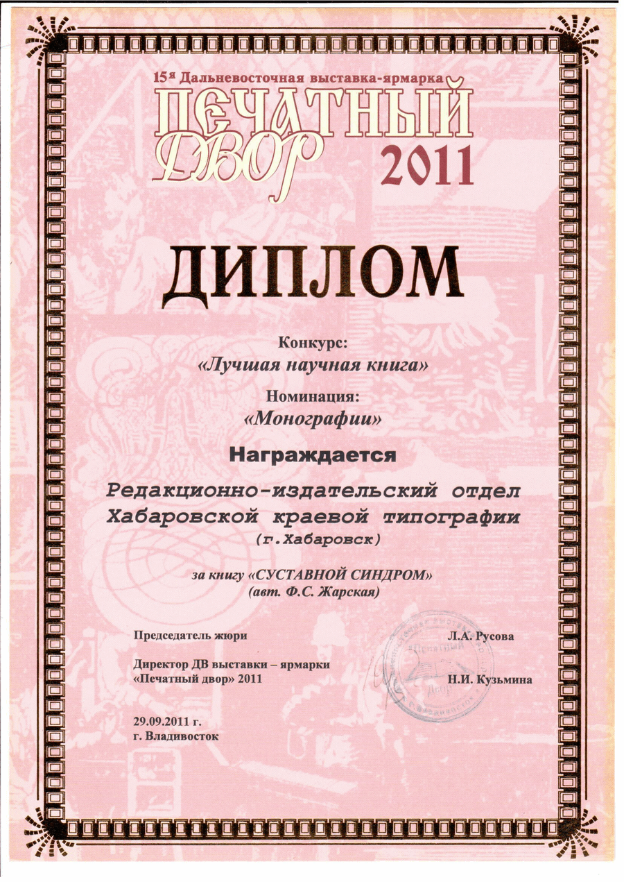 Печатный двор 2011