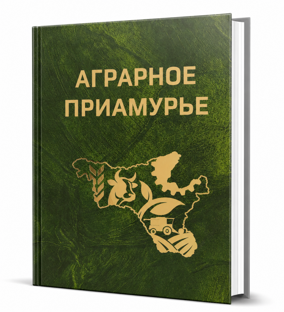 Аграрное приамурье