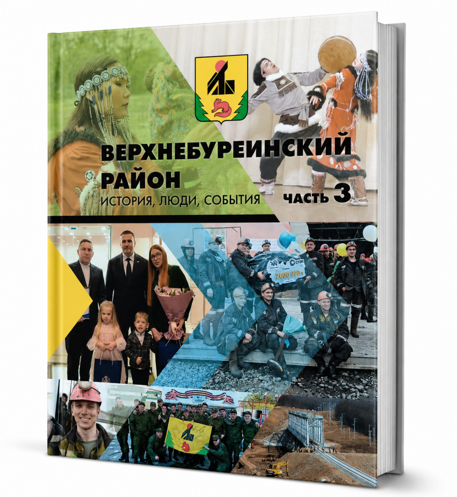 Верхнебуреин район